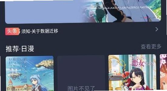 动漫共和国 版本对比 官方版 绿色版 安全标识