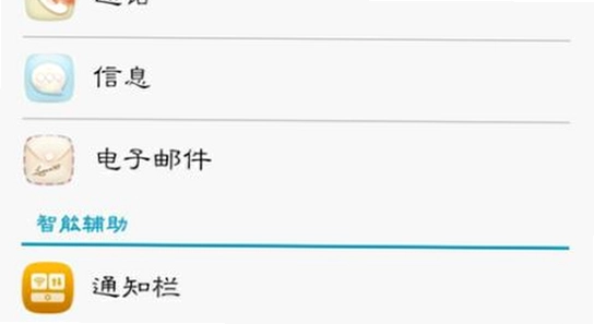 动漫共和国 应用管理 清除缓存 手机设置界面