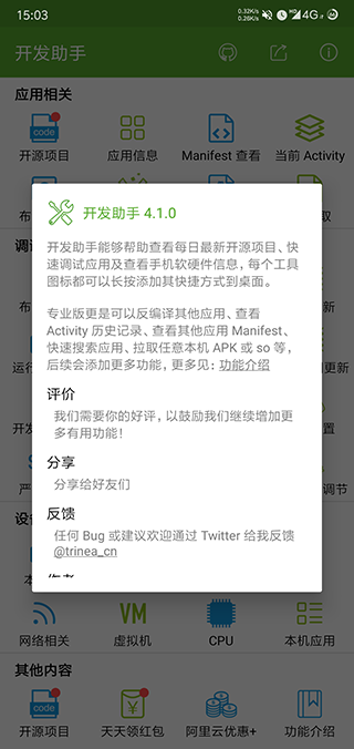 �������ְ�׿ϵͳapp������������v9.3.0 ��׿��