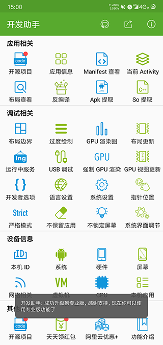 �������ְ�׿ϵͳapp������������v9.3.0 ��׿��