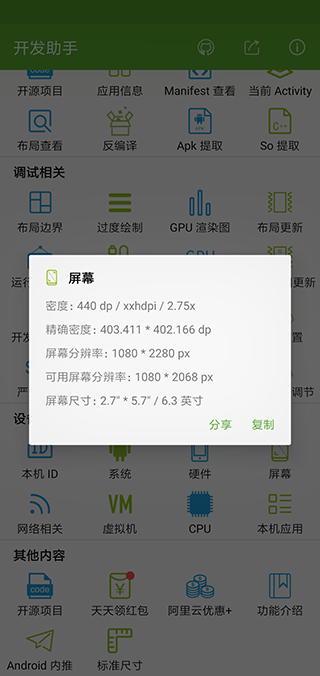 �������ְ�׿ϵͳapp������������v9.3.0 ��׿��