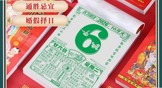 吉历万年历老黄历2026高级版 黄历界面 宜忌显示,色彩丰富 无水印 宣传图