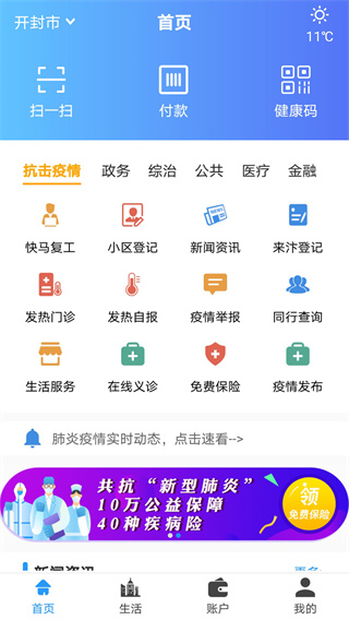 ��ݰ�app�ٷ�����v2.5.0 ��׿��
