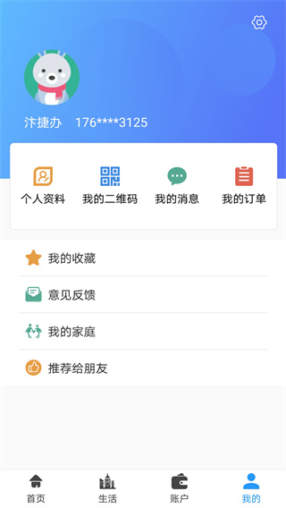 ��ݰ�app�ٷ�����v2.5.0 ��׿��