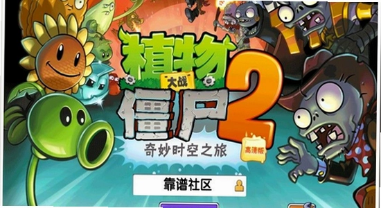 ֲ���ս��ʬ��ս��PC������ ��װ���� ɫ�ʷḻ ��ˮӡ ����ͼ