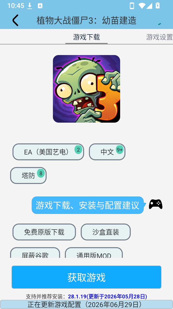 īħ��mod�������°汾v2.5.3 ��׿��