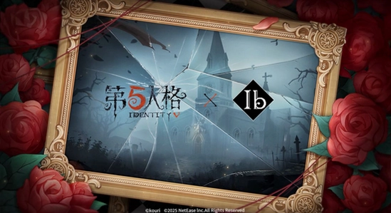 第五人格 游戏启动界面 正版 无水印
