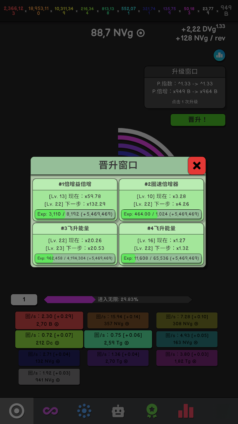 �����������°�����(Revolution Idle)��ͼ