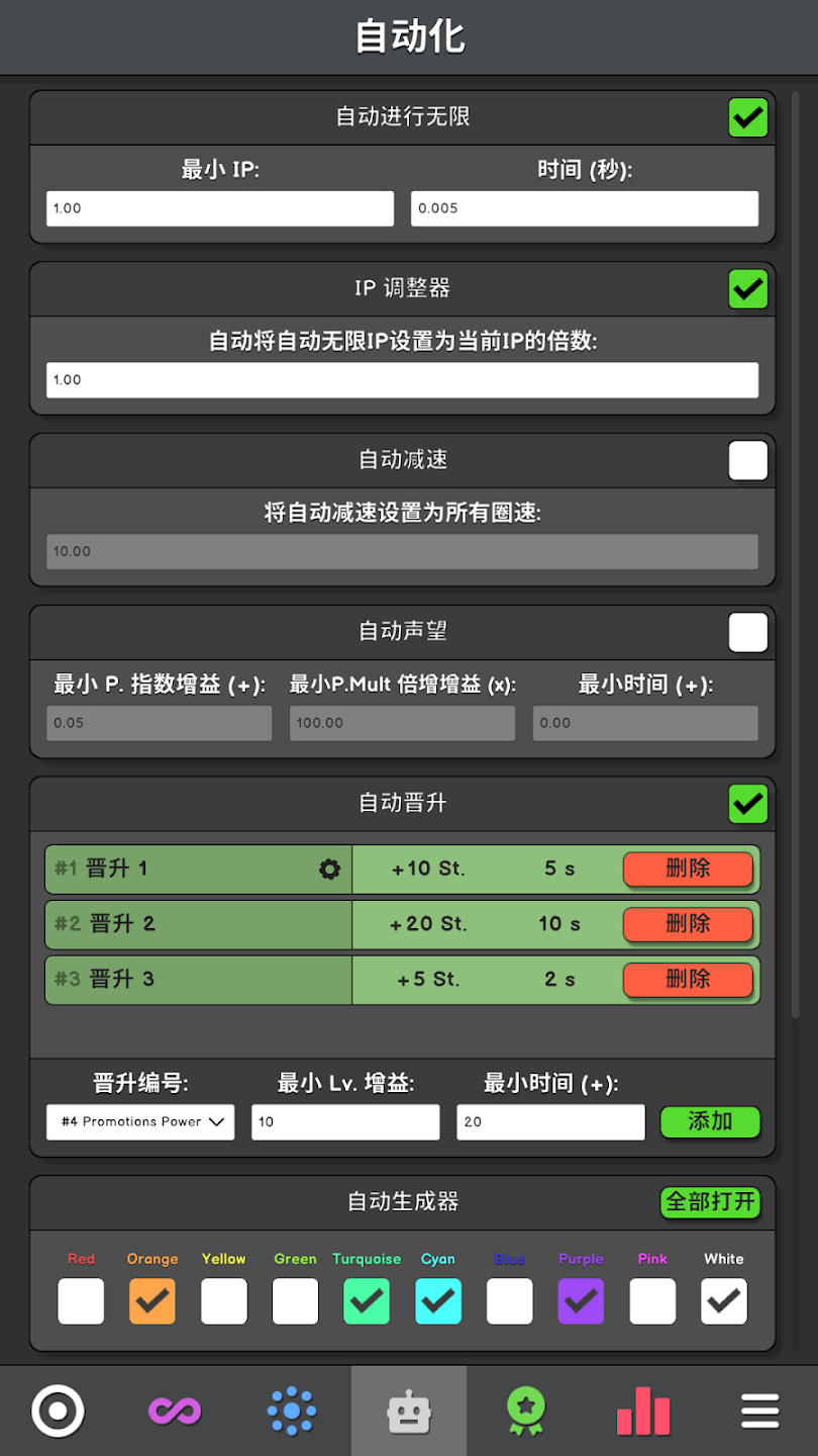 �����������°�����(Revolution Idle)��ͼ