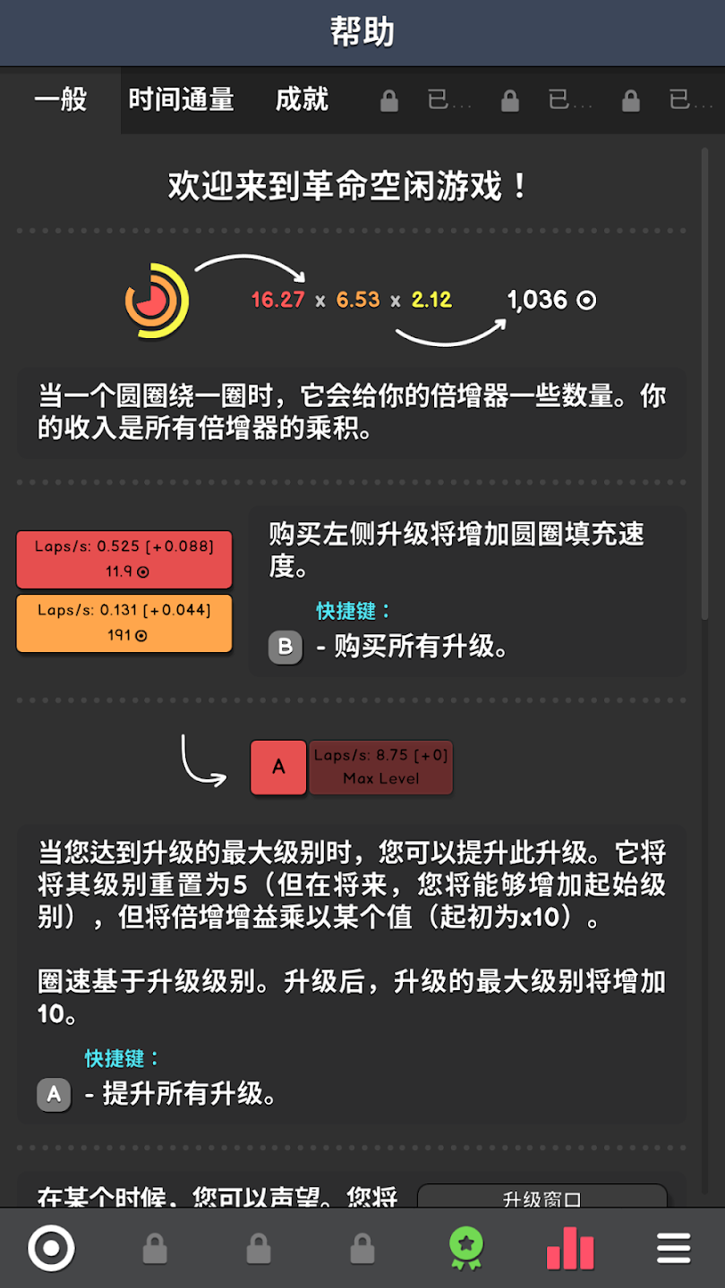 �����������°�����(Revolution Idle)��ͼ