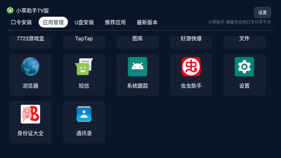 С�����ֵ��Ӱ�apk��װ�����ؽ�ͼ