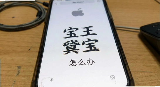 汉字宝安装后闪退怎么办