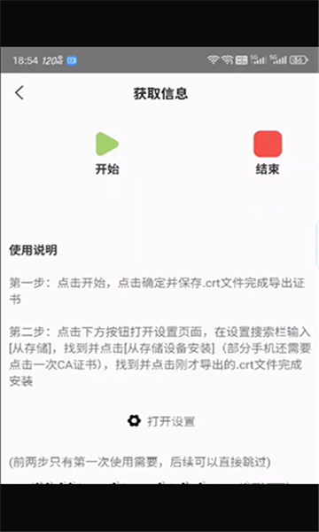 �δ�����app���°�����v3.0.1 ��׿��