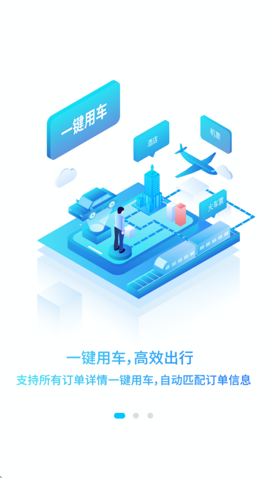 �й�����ƹ����÷���ƽ̨app���ؽ�ͼ