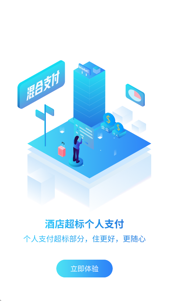 �й�����ƹ����÷���ƽ̨app���ؽ�ͼ