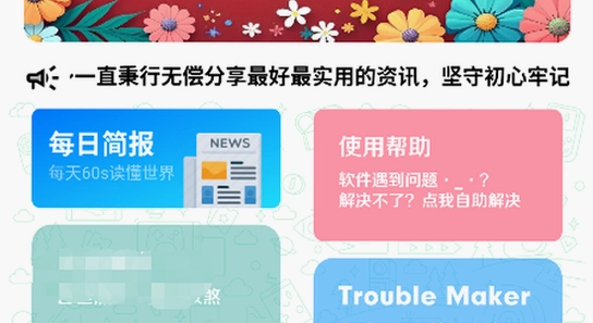 ����������app�ٷ��������ʹ�ý���,ɫ�ʷḻ ��ˮӡ ����ͼ
