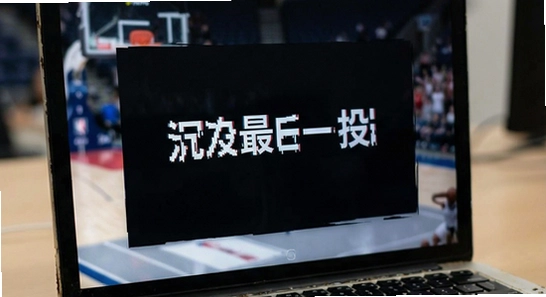 沉没最后一投闪退黑屏解决方法