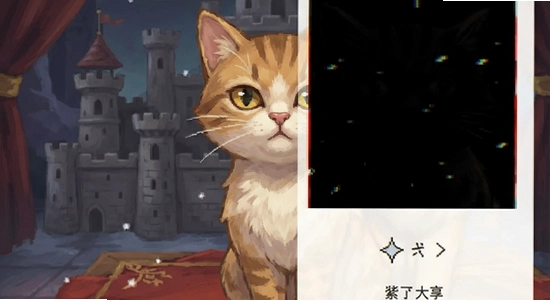 猫咪帝国放置大亨安装后闪退黑屏怎么解决