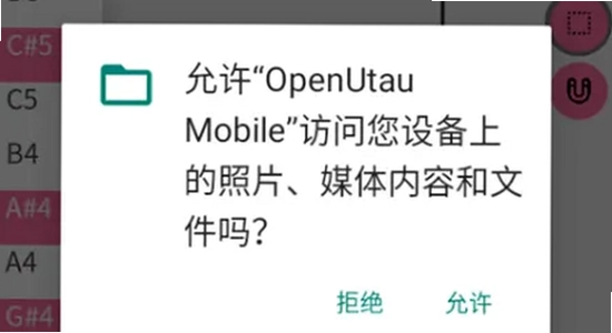 OpenUtau Mobile ��װȨ������ ��׿�ֻ� ��ͼ