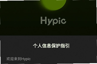 Hypic��ͼ���������غ�����Щ���ܣ�2026Hypic��ͼ���������ع��ܽ���