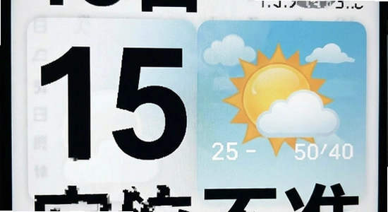 15日天气大字版定位不准怎么解决