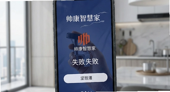 ˧���ǻۼ�app��װʧ����ô��