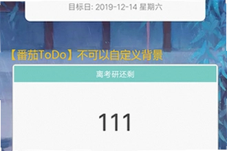 倒计时软件app日期倒数插件哪个好用?2026倒计时软件app日期倒数插件推荐