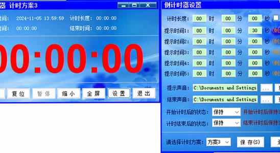 倒计时软件 官方下载页面 安全标识 截图