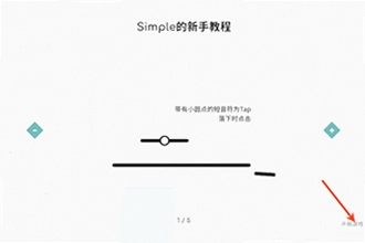 Simple���ιٷ����������ң�Simple���ιٷ����ذ�װ�̳�2026