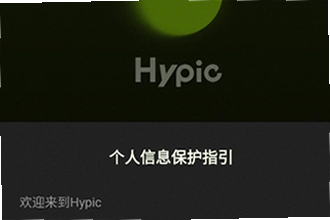 Hypic��ͼ���������غ�����Щ���ܣ�2026Hypic��ͼ���������ع��ܽ����̳�