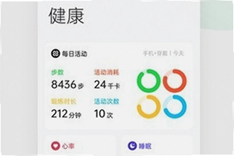 oppo健康App最新版下载后怎么用?2026新版功能与操作指南