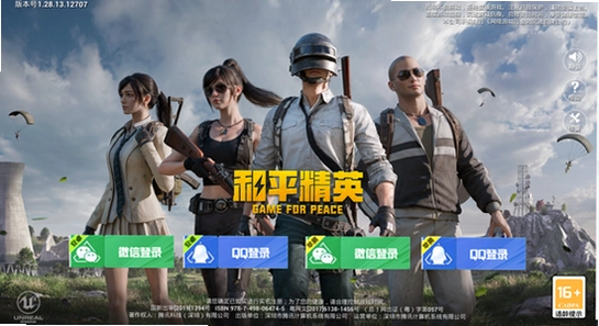 ��ƽ��Ӣ����������ֻ�����Ϸ��¼����,ɫ�ʷḻ ��ˮӡ ����ͼ