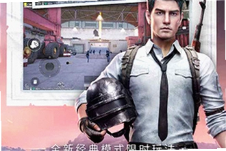 和平精英体验服下载手机版怎么安装?2026最新和平精英体验服下载手机版安装教程