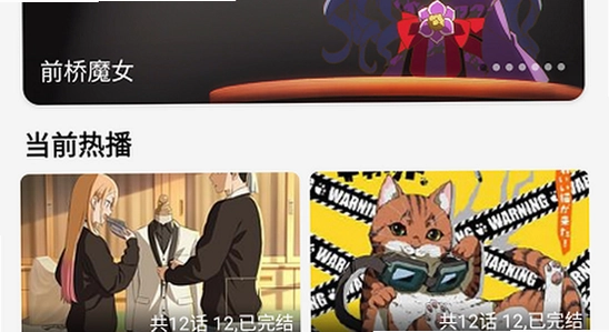 动漫屋下载最新版 安装界面 手机截图