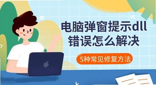 电子魅魔meimodu报错修复, 电脑错误弹窗提示 无水印