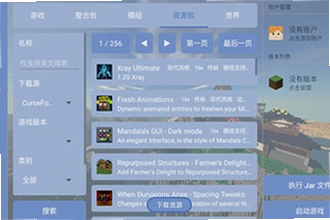 fcl�������ֻ�������2026���°���ô��װ��Fold Craft Launcher������ʹ�ý̳�