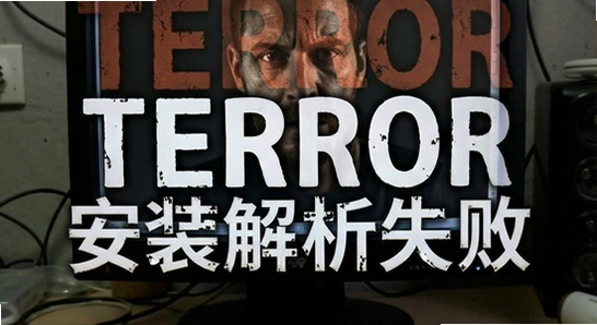 �־�TERROR��װ����ʧ����ô��