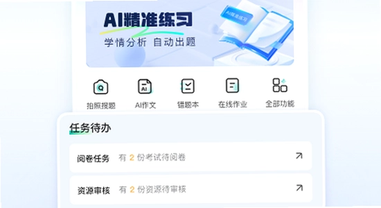 �ǽ�ѧapp���°����ذ�װ����������,��ˮӡ