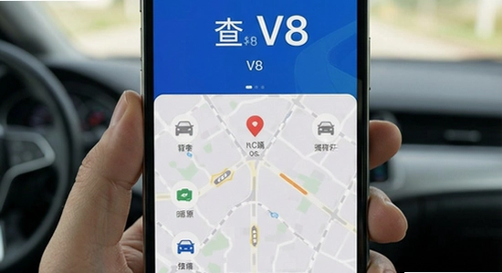 手机查车V8主界面定位追踪功能展示