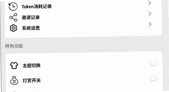 电子魅魔meimodu 安装权限设置 界面截图 无水印