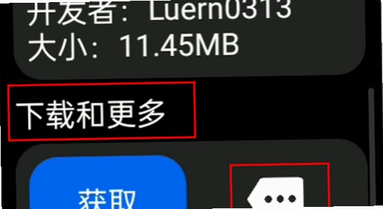 汉克米应用商店 手表 网络设置 界面 无水印