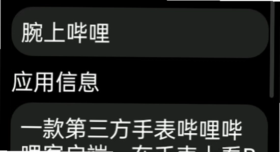 汉克米应用商店 手表 存储空间 设置界面 无水印