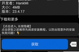 汉克米应用商店手表版下载最新版怎么安装?2026汉克米应用商店手表版下载最新版安装教程