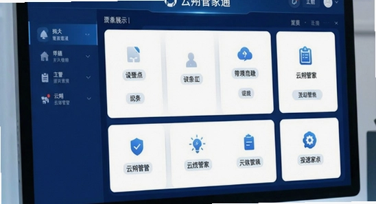 ��˷�ܼ�ͨ�����湦��չʾ