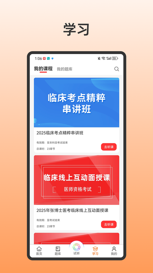 �Ų�ʿҽ�����Ͽ��ùٷ�������v9.2.7 ҽ��ˢ��ر�