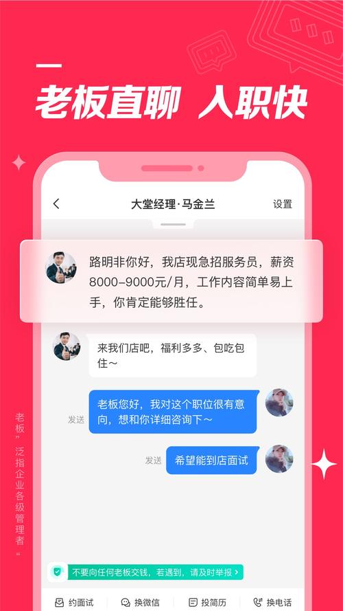 ��ʮ��СʱֱƸ�����˶�app���ؽ�ͼ