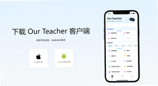 our teacher���ӳ���app ��װ������,�ֻ���װӦ�ý���