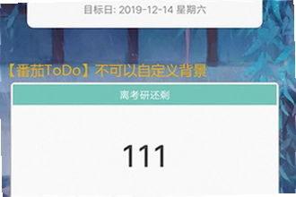倒计时软件app日期倒数插件哪个好用?2026倒计时软件app日期倒数插件推荐