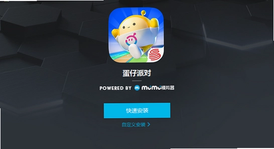 蛋仔派对vivo版最新版下载安装进度截图,色彩丰富 无水印 宣传图