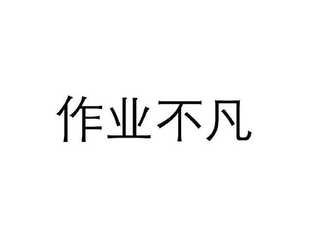 ��ҵ����HomeworkData�ٷ������ؽ�ͼ